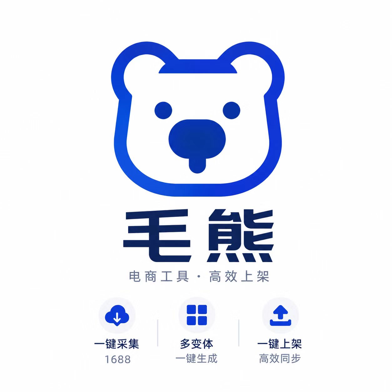 毛熊上架宝