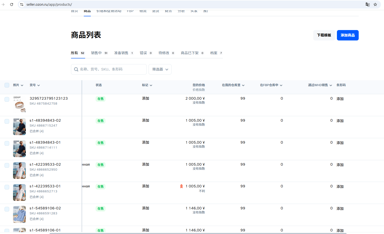 OZON Seller Dashboard - 商品管理后台
